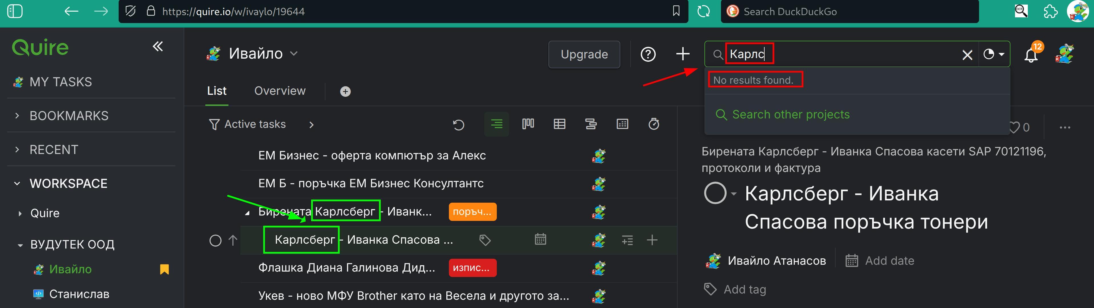 Search-Problems-Not-Found.jpg