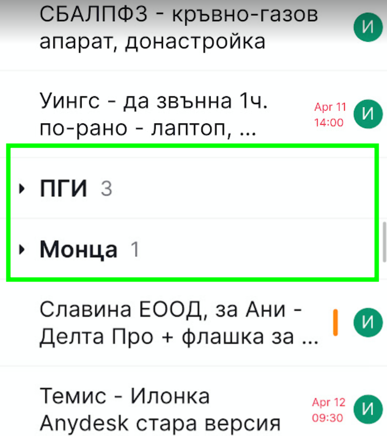 sections-android-ok.png